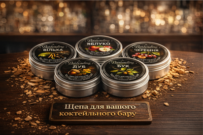 Набір тріски для копчення коктейлів Bartending Smoke Collection 5 смаків (дуб, яблуня, черешня, вільха, бук) для віскі, бурбону та кофе 120 мл × 5