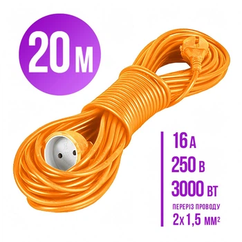 Подовжувач переноска 20м на одне гніздо тато-мама 2х1,5мм² (3000Вт, 16А, 250В)
