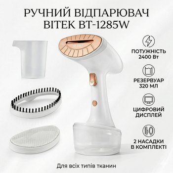 Вертикальный отпариватель BITEK BT-1285W, 2400 Вт, резервуар 320 мл, Белый