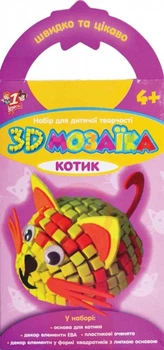 Мозаика "Котик" 3D 1 Вересня