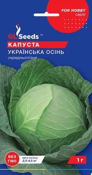 Капуста білокачанна "Українська осінь" ТМ "GL Seeds" 1 г.