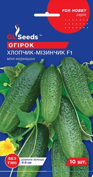 Огірок "Хлопчик-мізинчик F1" ТМ "GL Seeds" 10 шт.
