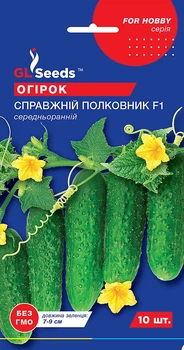 Огірок "Справжній полковник F1" ТМ "GL Seeds" 10 шт.