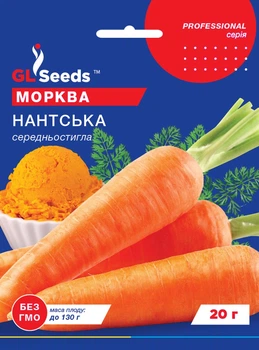 Морква Нантська 20 р.