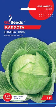 Капуста білокачанна "Слава" ТМ "GL Seeds" 1 г.
