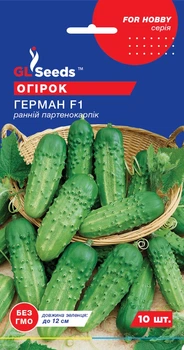 Огірок "Герман F1" ТМ "GL Seeds" 10 шт.