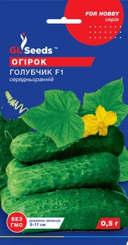 Огірок "Голубчик F1" ТМ "GL Seeds" 0,5 г.