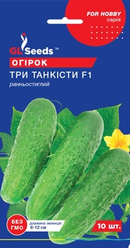 Огірок "Три танкісти F1" ТМ "GL Seeds" 10 шт.
