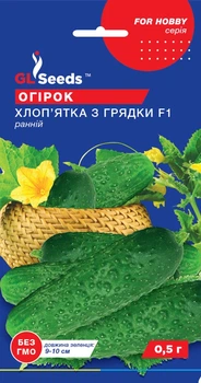 Огірок "Хлопятка з грядки F1" ТМ "GL Seeds" 0,5 г.