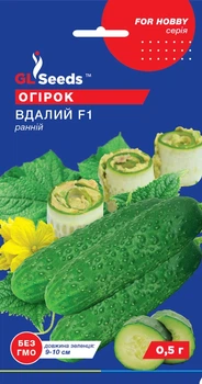 Огірок "Вдалий F1" ТМ "GL Seeds" 0,5 г