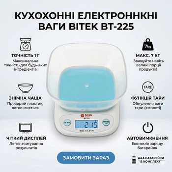 Весы электронные бытовые 7кг кухонные с прямоугольной чашей BITEK BT-125 6506