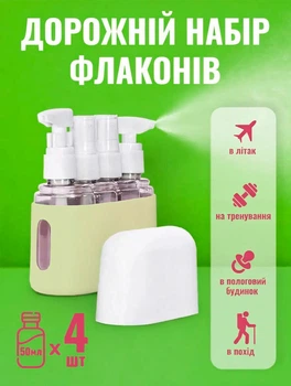 Дорожній набір ємностей для косметики, рідин, шампунів, гелів, кремів комплект багаторазових флаконів для подорожей салатовий