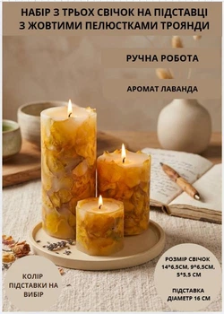 Свечи ароматические парафиновые набор свечей ароматичних арома свеча ручной работы декоративные ароматизированные свечи 3 шт на подставке с желтыми лепестками розы аромат лаванда
