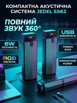 Комп'ютерні колонки JEDEL S5b2 USB акустична система із RGB- підсвіткою для ПК та ноутбука комплект акустики для комп'ютера чорні