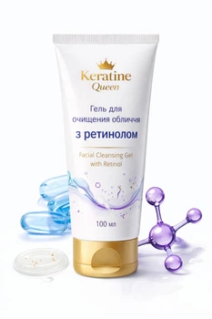 Гель для очищения лица с ретинолом Keratine Queen 100 мл