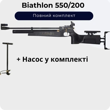 Пневматическая винтовка ZBROIA Biathlon 550/200 Черная + Насос