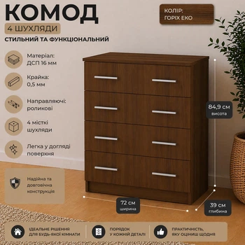 Комод 4Б Компанит Орех экко (32682063)