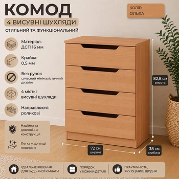 Комод 4М Компанит Ольха (32682983)