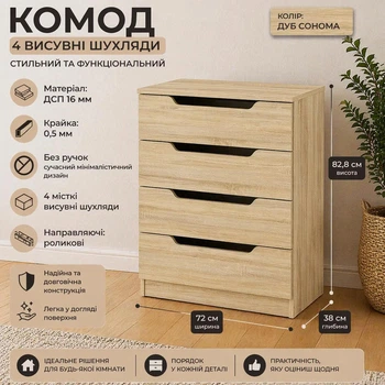 Комод 4М Компаніт Дуб сонома (32687119)