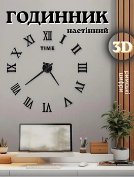 Часы настенные 3д римские цифры большие бескаркасные часы в гостиную Черный