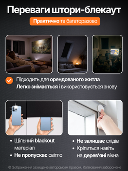 Штора самоклеюча світловідбиваюча Блекаут 149х299 см Чорна (TENT-149x299BL) Штора самоклеюча світловідбиваюча Блекаут 149х299 см Чорна (TENT-149x299BL)