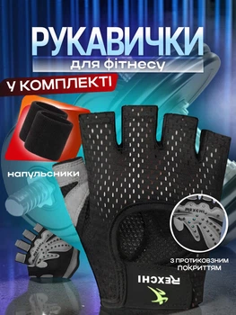 Перчатки спортивные с открытыми пальцами антискользящим покрытием и напульсники комплект для подтягивания на турнике кроссфита воркаута силовых упражнений на тренажерах атлетики защитные рукавицы от мозолей Черные 66_12_L_1C