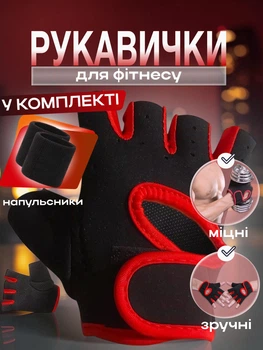 Перчатки для фитнеса и спорта и напульсники комплект для турника тренировок в зале кроссфита воркаута тяжелой атлетики мужские женские без пальцев нескользящие неопреновые дышащие защитные велоперчатки для подтягиваний Красные 66_1_S_2C