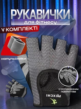 Перчатки спортивные с открытыми пальцами антискользящим покрытием и напульсники комплект для подтягивания на турнике кроссфита воркаута силовых упражнений на тренажерах атлетики защитные рукавицы от мозолей Серые 66_12_M_3C