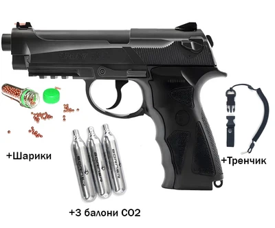 Пневматический пистолет WinGun 306 (Beretta 90 two, полимер)+ шарики + балоны + тренчик