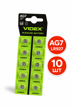 Батарейки Videx AG7 (LR927) 1.5V, щелочные, набор 10 шт, кнопочные