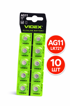 Батарейки Videx AG11 (LR721) 1.5V, щелочные, набор 10 шт, кнопочные