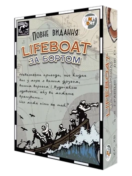 Настільна гра За бортом: повне видання (Lifeboat)