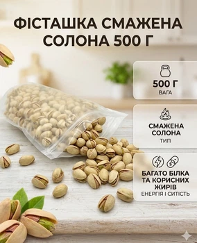 Фисташки жареные соленые 500 г натуральные орехи в зип-пакете, хрустящий полезный перекус