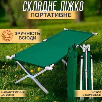 Портативная складная кровать для кемпинга, туристическая кровать, розкладушка