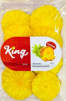 Ананас сушений King 500 г
