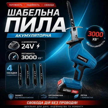 Аккумуляторная ножовка 24V Сабельная садовая пила по дереву и металлу, мини пилка для дома с 2 аккумуляторами