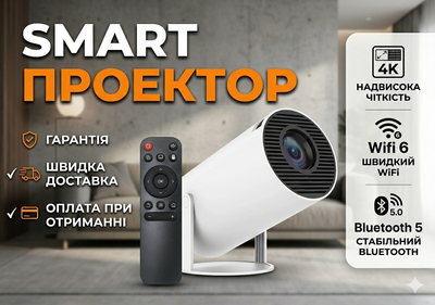 Проектор для фильмов портативный мини видеопроектор для дома и школы мультимедийный домашний смарт мини-проектор smart карманный компактный мобильный проектор с интерактивными функциями проекторы