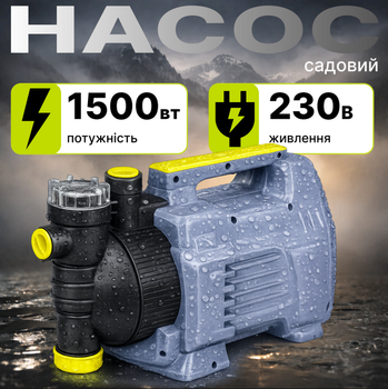 Садовый насос Kraft&Dele 1500 Вт 4700 л/ч для полива и водоснабжения 230В IPX4