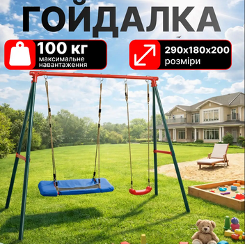 Гойдалка садова дитяча подвійна з гніздом лелеки Garden Line 290×180×200 см сталева до 100 кг