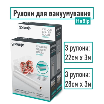 Рулони для вакуумування GORENJE 22см, 28см