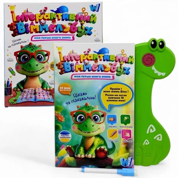 Книга інтерактивна "Віммельбух", 19 тем (укр) Wtoys (251862)