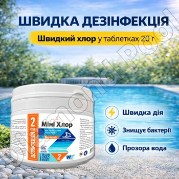 Шок хлор в таблетках 20 грамм быстрого действия. Быстрорастворимый хлор Water World Window 400 грамм