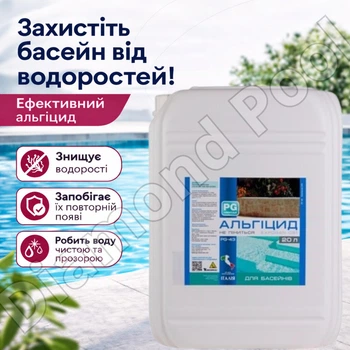 Альгицид Barchemicals против появления водорослей, грибков и бактерий и зелени 20 л
