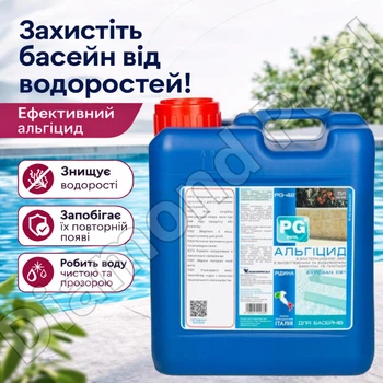 Альгицид Barchemicals против появления водорослей, грибков и бактерий и зелени 5 л