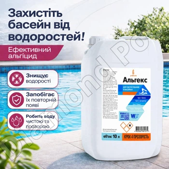 Альгицид против водорослей Альгекс Water World Window 10 л средство для бассейна