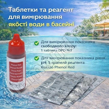 Таблетки та краплі для вимірювання вільного хлору та pH PhenolRed для тестера в басейні Kokido