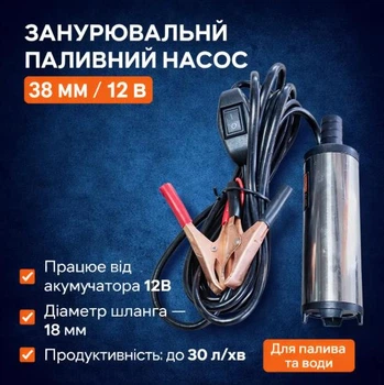 Насос для солярки 12v, Насос топливный электрический, Погружной насос для бензина с фильтром