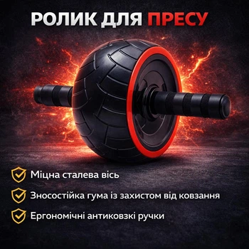Тренажер для дома колесо ролик, спортивный прибор для похудения и тонуса, Колесо гимнастическое универсальное