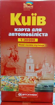 КИЇВ карта автомобільних доріг та розв'язок для автомобілістів 2024