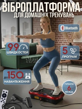 Виброплатформа тренировочная с пультом и эспандерами, вибрационный фитнес-тренажер для похудения и укрепления мышц с дисплеем, Bluetooth и массажной противоскользящей поверхностью, 5 программ Красный с черным, TSVP-1-Red